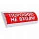 ОСЗ ПОРОШОК НЕ ВХОДИ