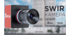 Первая российская SWIR-камера