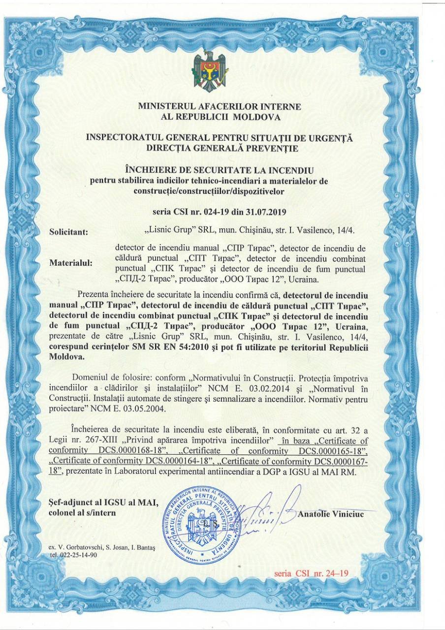 certificat TIRAS Ukraina - СПК Тирас, СПД-2 Тирас, Тирас 12